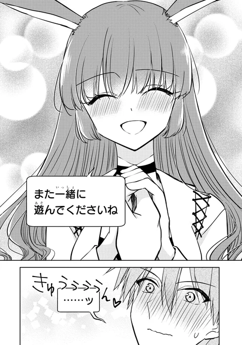 ネトゲで仲良くなった女の子は同じクラスのヤンキー(♂)でした(0/12)
#漫画が読めるハッシュタグ 