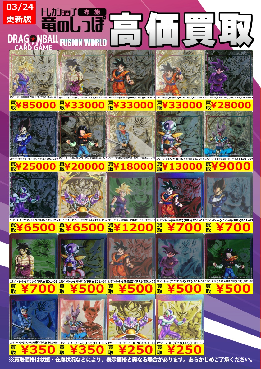 竜のしっぽ布施店 on X: 