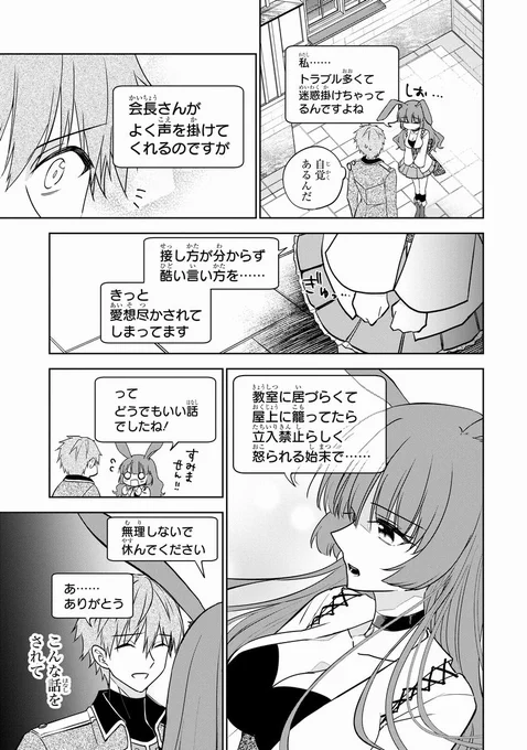 ネトゲで仲良くなった女の子は同じクラスのヤンキー(♂)でした(5/12) 