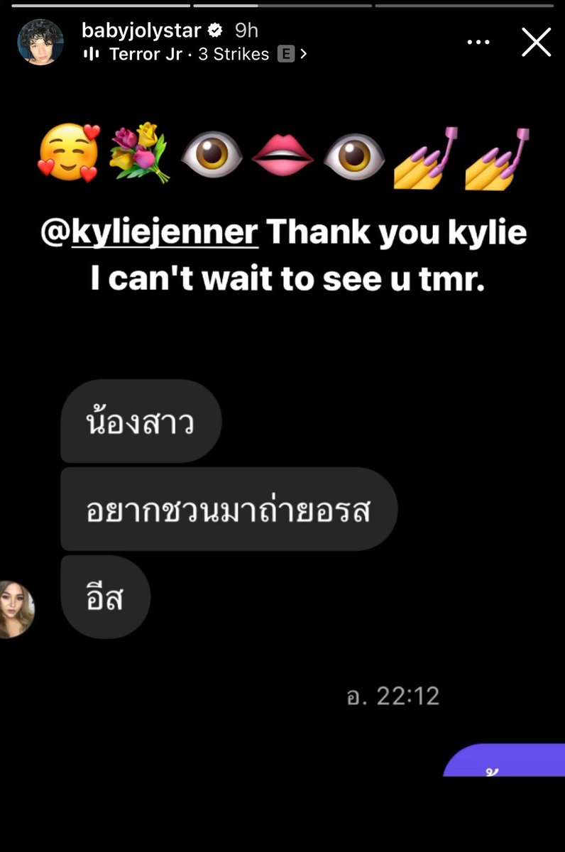 เริ่ดดดดดดตัวแม่เจอกันละอีสมารูอ้วยปะทะเบบี้โจลี่สตาร์เกียมขำตดแตก5555555555