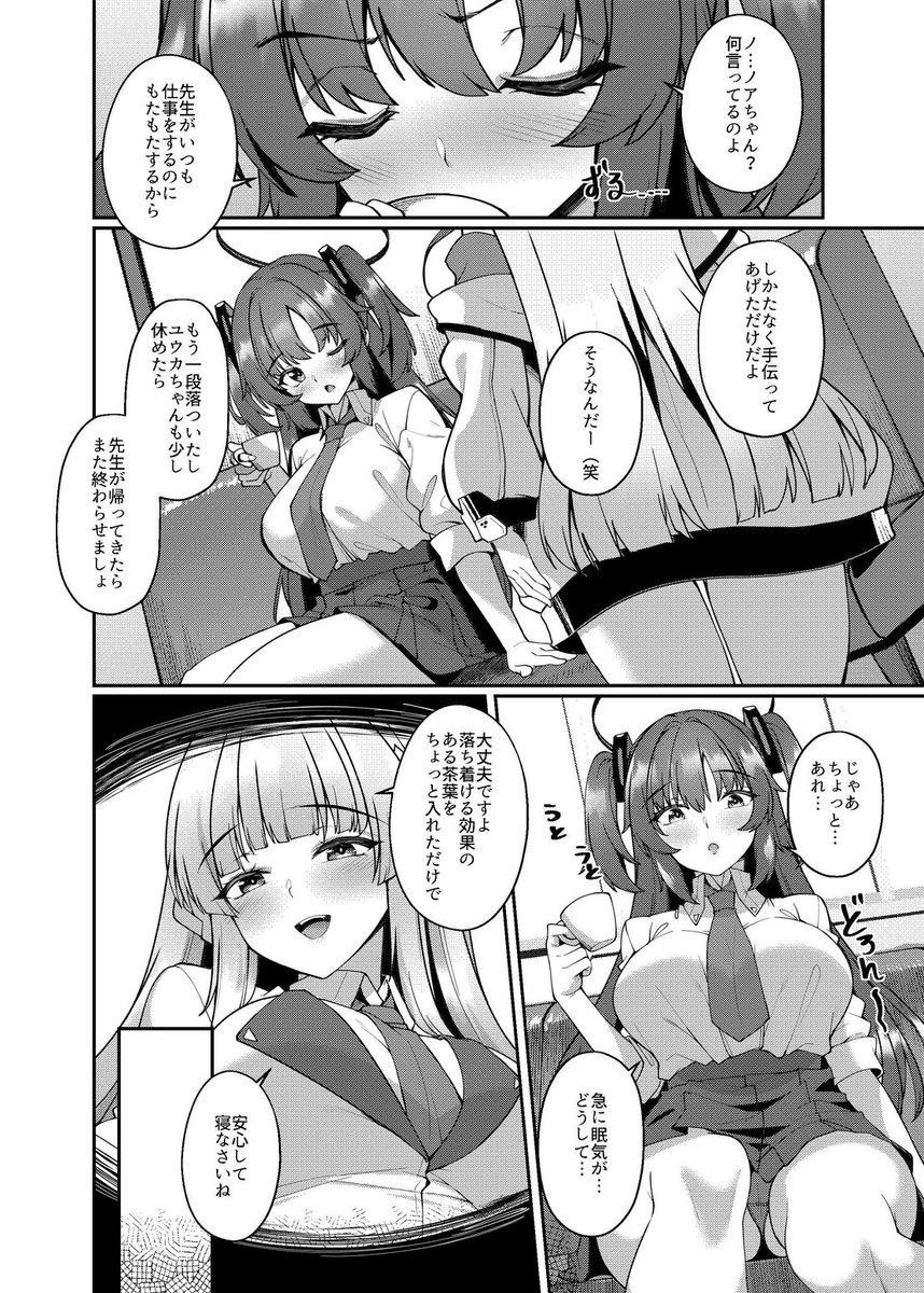 冬コミ新刊「ユウカちゃん本当に寝ちゃったの?」
本日からダウンロード販売が始まりました。よろしくおねがいします!🙏
【DLsite】https://t.co/GunZIqYjbf
【メロンブックス】https://t.co/evZFGM9Sfu