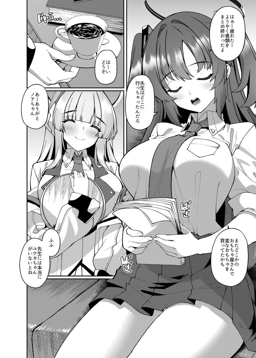 冬コミ新刊「ユウカちゃん本当に寝ちゃったの?」
本日からダウンロード販売が始まりました。よろしくおねがいします!🙏
【DLsite】https://t.co/GunZIqYjbf
【メロンブックス】https://t.co/evZFGM9Sfu