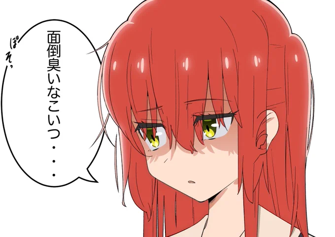 ワイの中指見て 