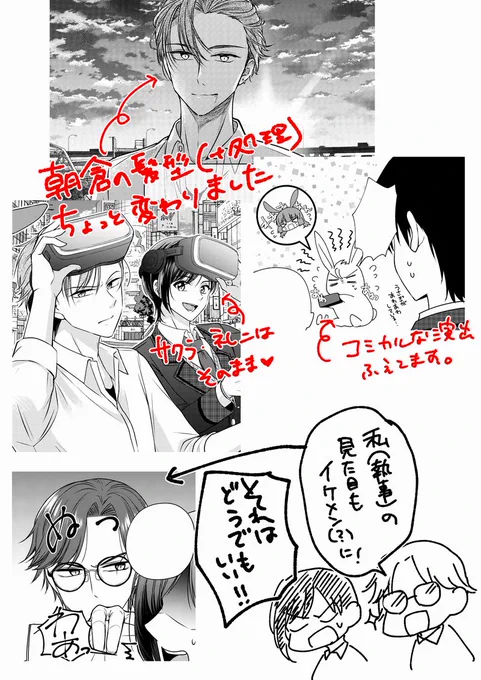 連載にあたりデザイン面が若干リニューアルしました。

1話も読み切りとは違うエピソード(本筋・着地は一緒)なので、併せてお楽しみいただければ幸いです。
よろしくお願いいたします! 