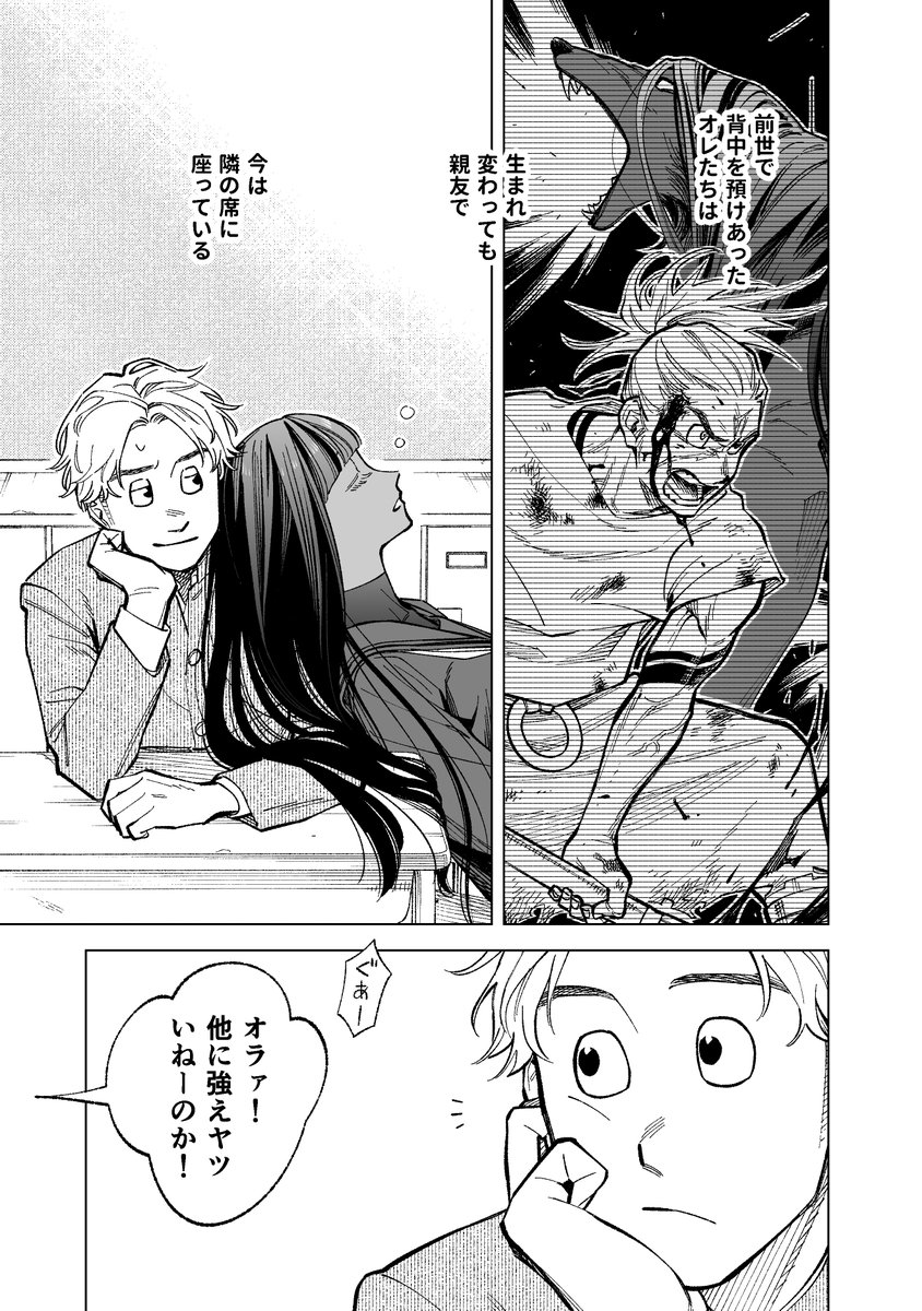 続  ボーイミーツガール、アゲイン！（1/4）