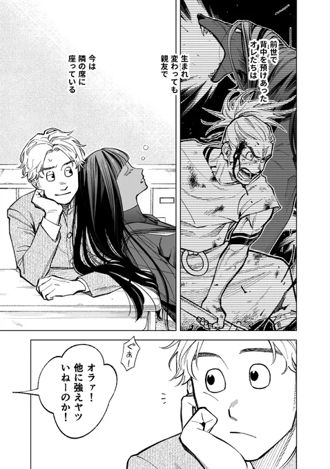 続  ボーイミーツガール、アゲイン!(1/4) 