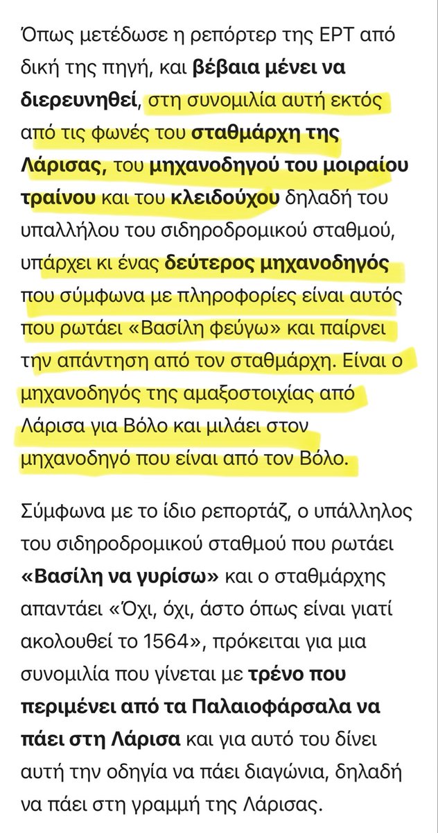 Γκαιμπελισμός, ο: όταν «ανακαλύπτεις» κάτι, το οποίο έχει ήδη λεχθεί δημοσίως και βάζεις έναν προβοκατόρικο τίτλο -ο οποίος προφανώς δεν αντιστοιχεί στην πραγματικότητα-, προκειμένου να τρέξεις το αφήγημα που σου επέβαλλε το αφεντικό σου. Εύγε, σύντροφε Λαμπρόπουλε. Βέβαια, θα