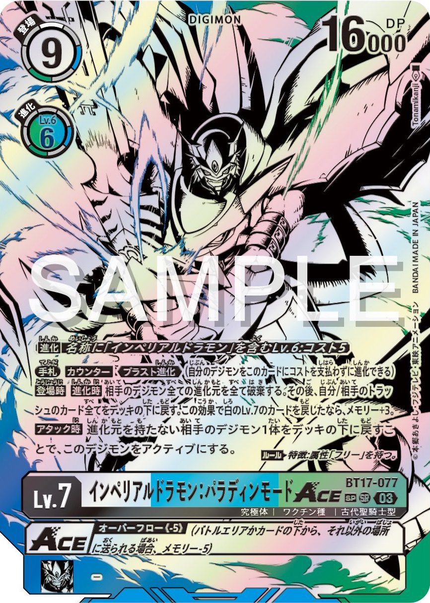デジモンカード シャイングレイモンバーストモードAce 唸っ SPレア デジモンカード シャイングレイモンバーストモードAce 唸っ SPレア