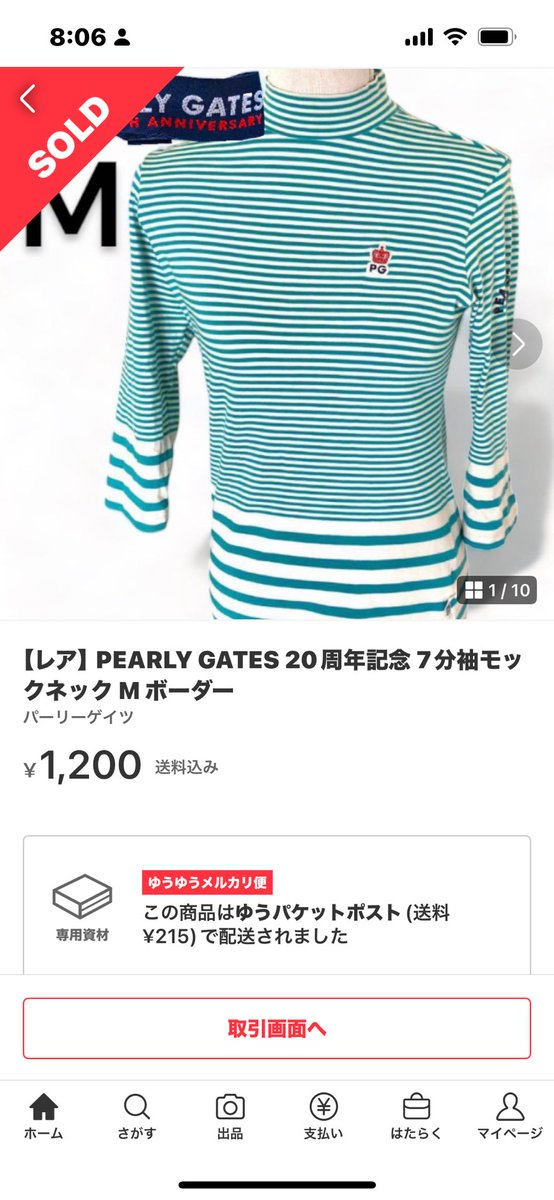 👵グラニーの屍を越えてゆけ👵
悲しき実売データ

ブランド:パーリーゲイツ
仕入:490円

パーリーゲイツはワッペンむちゃくちゃついているとか、うるさいよっていうくらい「パーリーゲイツぅ！」している総柄が高値傾向あり

漬物石乗せてんのかな？ってくらい肩ガチガチ（涙）温泉行ってくる