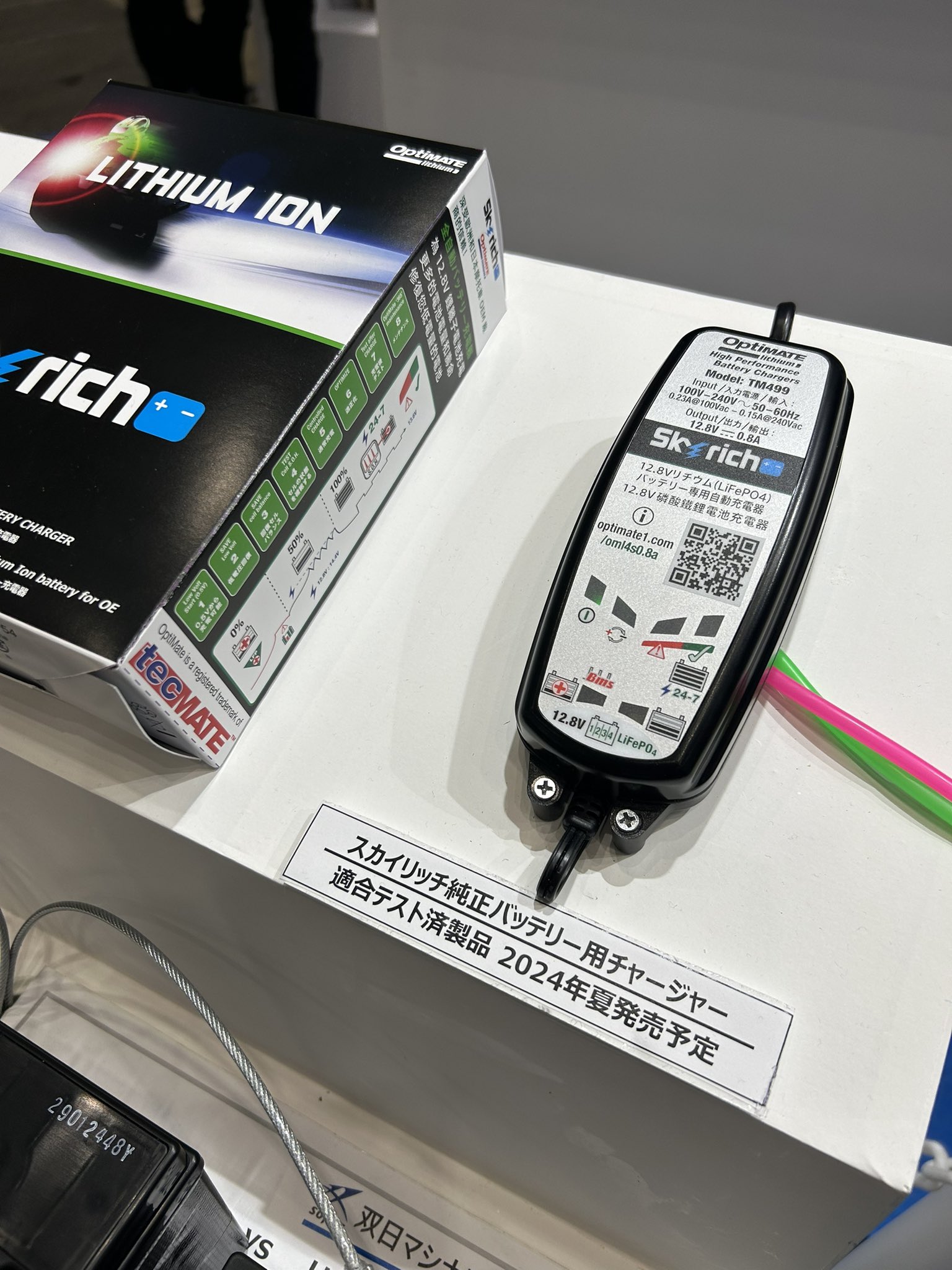 オプティメイト リチウムイオンバッテリー充電器 テックメイトジャパン