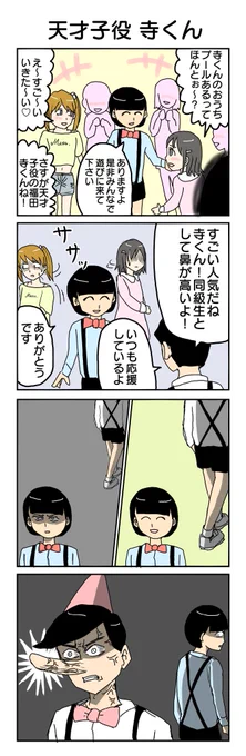 ピノ清さん
 #4コマ漫画 #4コマ #再掲 