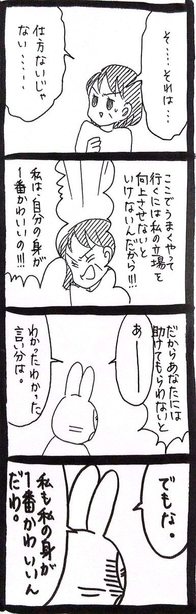 胃潰瘍になった話93 