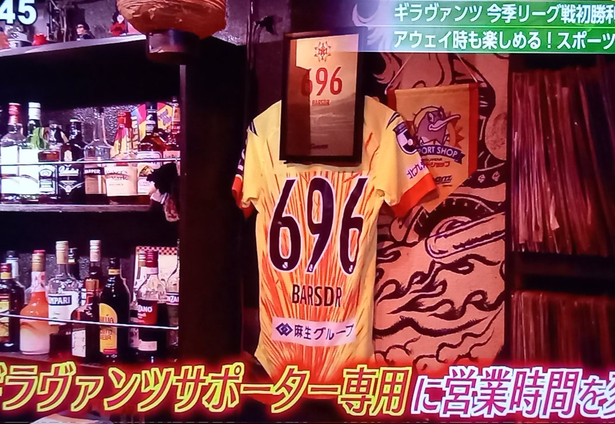 yassy_80mucchan's tweet image. 本日のKICK OFF FUKUOKA は3/16沼津戦のPVでした。
はずい場面は載せません😼
観戦の皆さんお疲れさまでした🌻
（SDR さんのPVは今日もやってますよ～🍻✨）
#BARSDR
#KICKOFFFUKUOKA 
#テレビ西日本
#ギラヴァンツ北九州
#ギラヴァンツ北九州サポートショップ