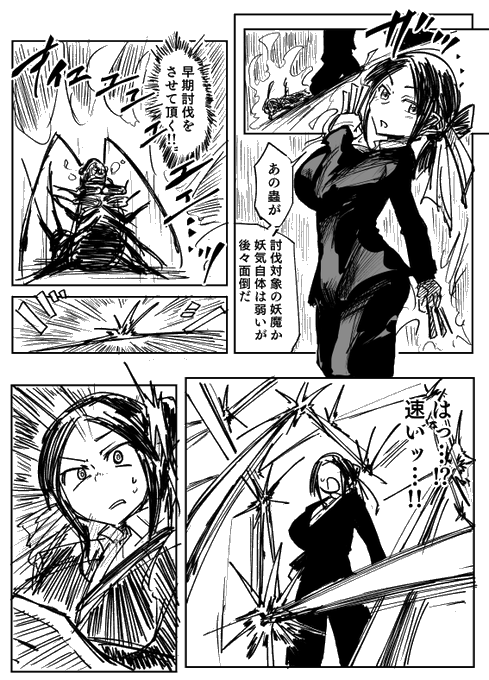 Skeb依頼92作目「退魔師母娘蟲乗っ取り漫画」1/2 