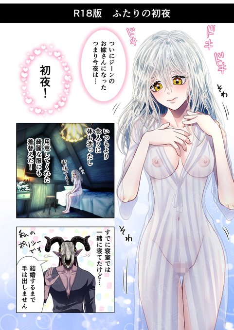 「ラウラと異形の悪魔」R18パート冒頭チラ見せ❤️
R18パートはフルカラーで頑張ろうかと思います💪🔥 