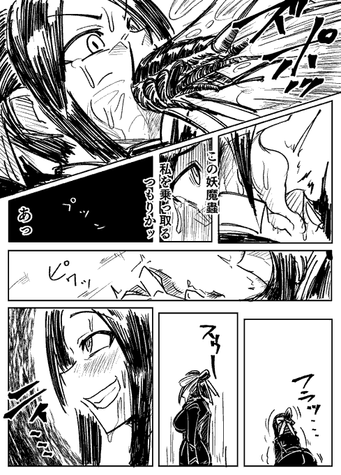 Skeb依頼92作目「退魔師母娘蟲乗っ取り漫画」2/2 