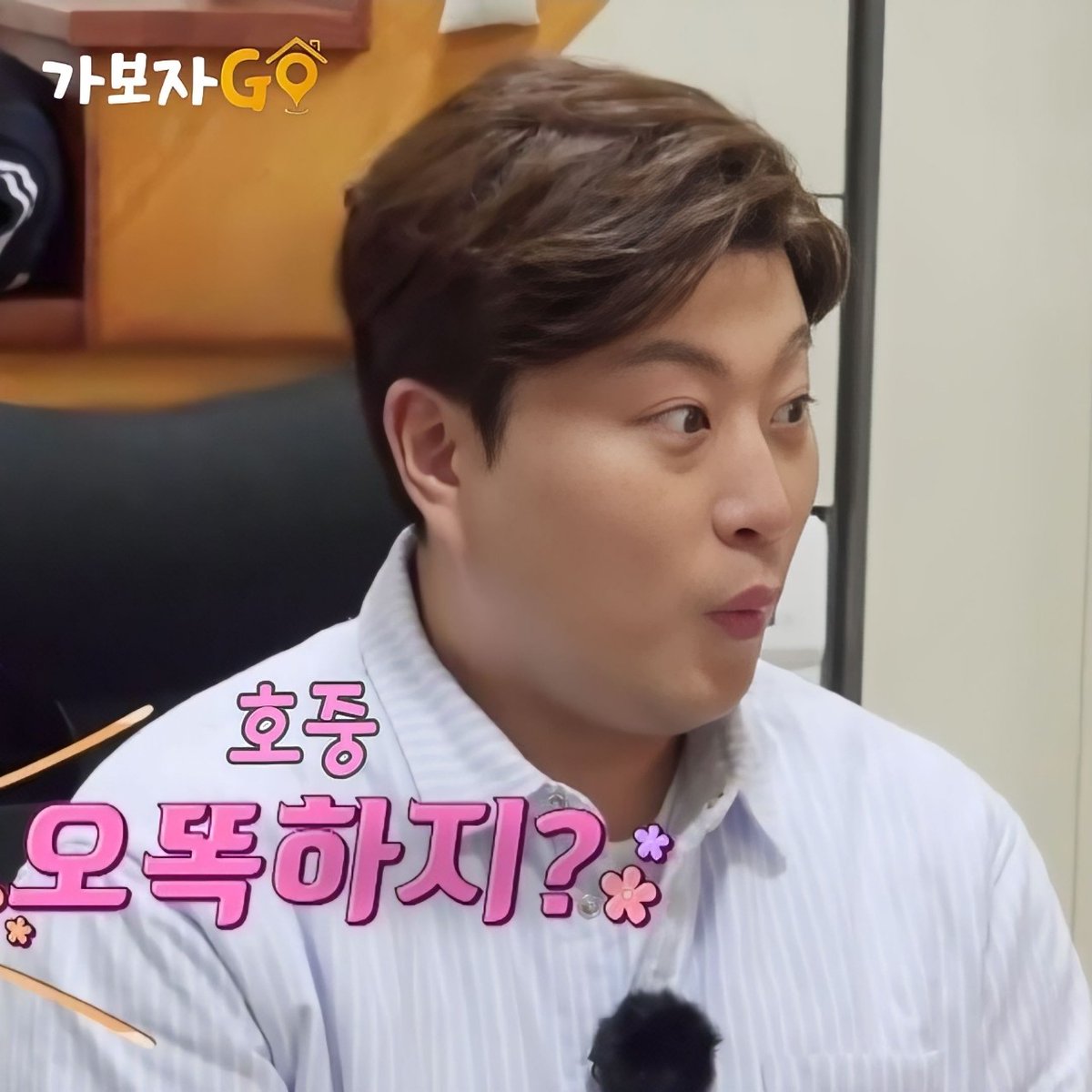 김호중 천재아티스트 예능감도 천재

#김호중_신예능_가보자GO

#김호중_요섹남_못하는것없는_신예능캐 

#김호중_가보자GO_매주토요일_MBN

#김호중 #KIMHOJOONG 

#TVAROTTI 

@hojoongofficial