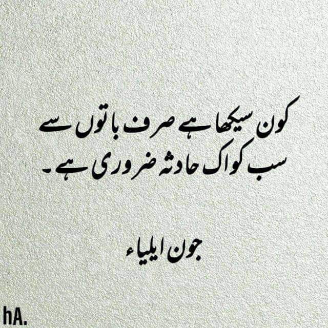 Kon khush hota hai serf (like) say
Sab ko aik (comment) karna zarori hai😄
Good morning 
Have a nice day ahead 😊