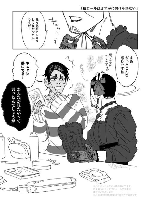 <!>ギャパロ、女装
未だに描いてる。楽しい…
たまに自分の本の愛4ギャ図鑑ページ見返してるくらいには楽しい
次また再録本出すときにもギャパロ描きおろしねじ込みたいと思ってる 