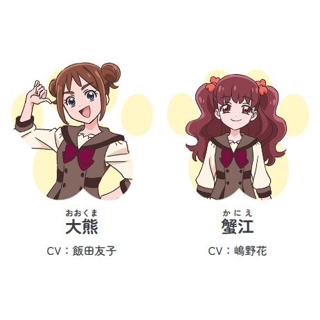 わんぷりHP,とりまく人々に大熊さん、蟹江さんが追加されている～#precure #わんぷり  