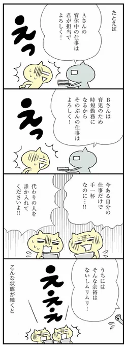 こんな「育児をめぐる社内の分断」をどうにかできないかなとずーっと考えてきたのです。

その解消に役立つかもしれない、厚労省が今年からスタートした「育休中等業務代替支援コース」について取材しました。困ってる人に届きますように🙏

詳細は↓
https://t.co/INaiN3ZPiH 