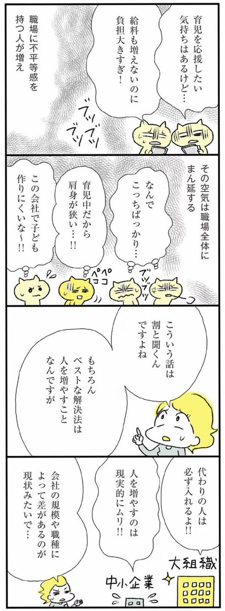 こんな「育児をめぐる社内の分断」をどうにかできないかなとずーっと考えてきたのです。

その解消に役立つかもしれない、厚労省が今年からスタートした「育休中等業務代替支援コース」について取材しました。困ってる人に届きますように🙏

詳細は↓
https://t.co/INaiN3ZPiH 