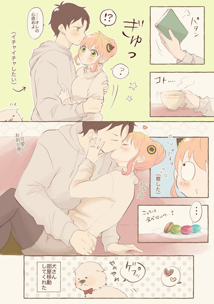 danyakahana's tweet photo. ※あげ直しｽﾐﾏｾﾝ🙇
夫婦ダニャ、子ネタは雑なのばかりを支部まとめました

支部限定はボツにしていた
「夫婦の休日」🐶
&amp;「怖い夢を定期で見てしまう🥜」です

なぜ没にしたかというと
🦅のM88っぽいラフ服がなんか似合わん…と思ったから…上着ないから？笑

https://t.co/NXErr0AtSx https://t.co/PjFkZwM1Oz