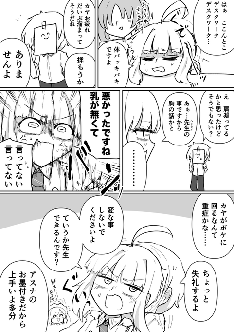 カヤ……だいぶ疲れてるのね(続きます) 