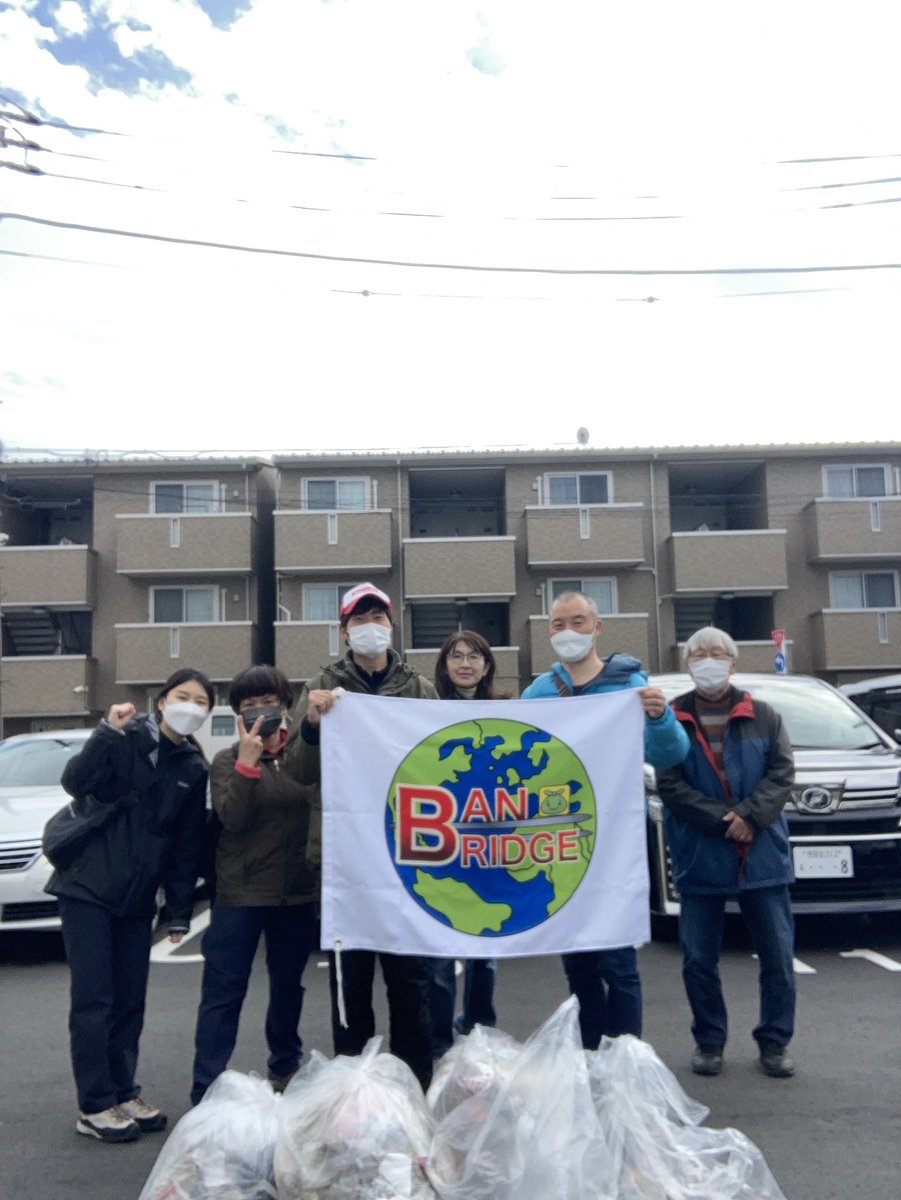 aBnderTheBridge's tweet photo. バンブリッジ最終回
@hange__ さん、板橋エコ塾の方々にご参加いただきひさしぶりの人数になりました。

高島通りは相変わらず茂みの中にゴミが多かったです。
駅前に家庭ゴミも放置されていました。うっかりごみを集積所に捨て忘れて駅まで来てしまったのかな？
45L×3袋 https://t.co/JArVfTvjHd
