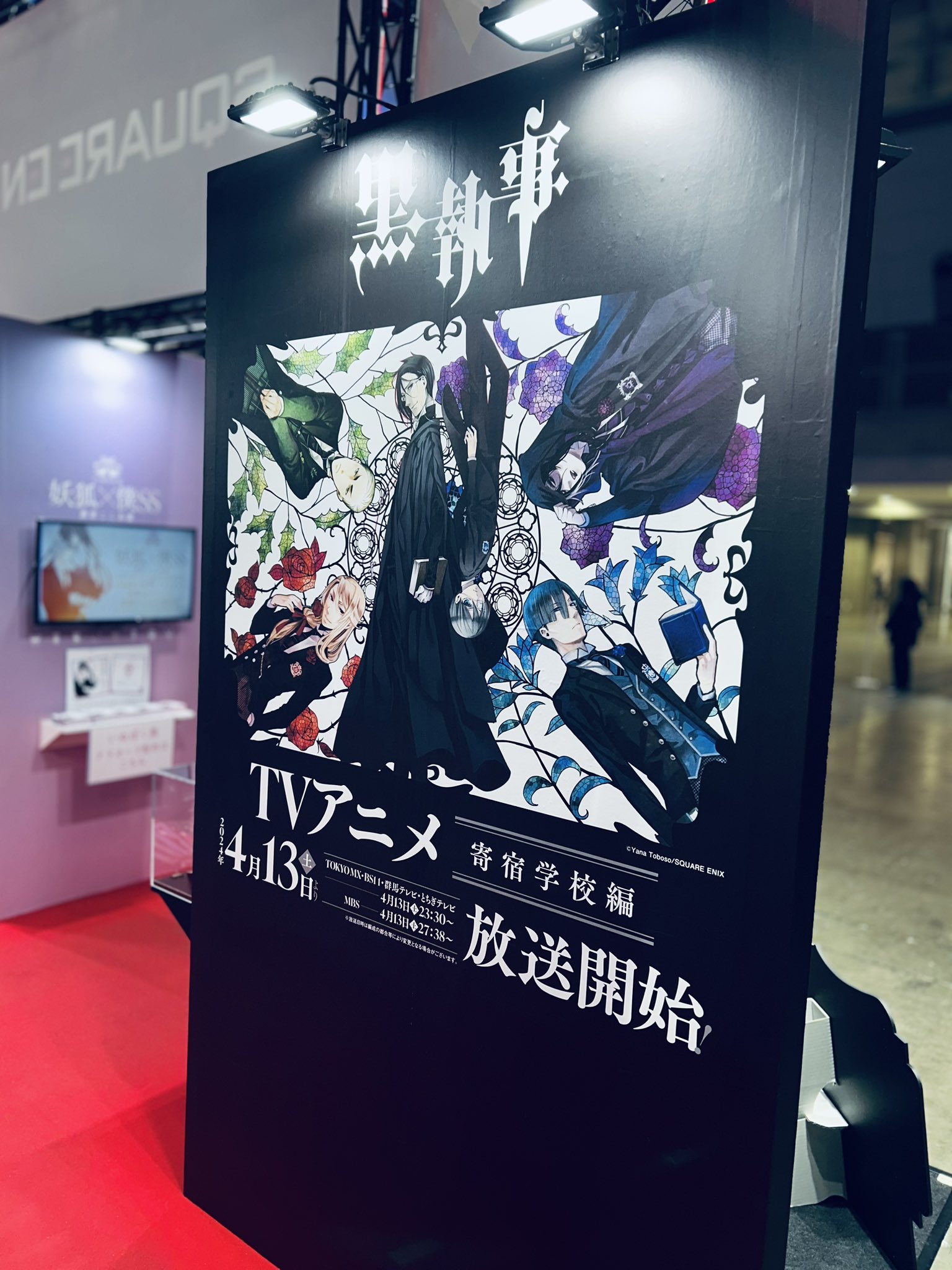 黒執事 Black Label on X: 