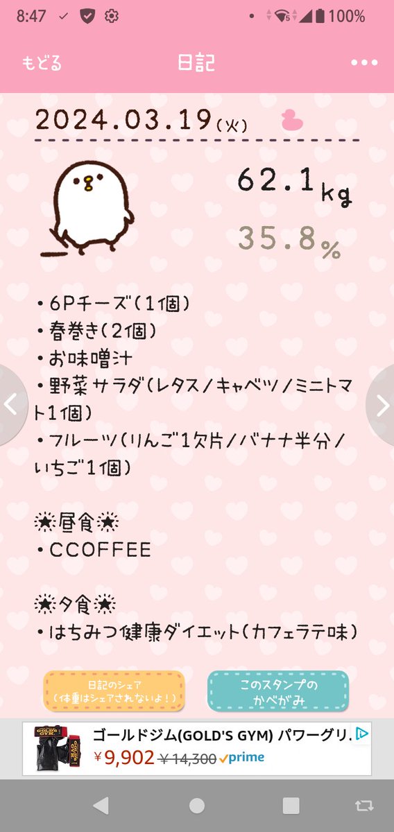 Yuki_chocoZAP's tweet photo. 数値の報告です。
遅くなって申し訳ございません。
① https://t.co/xEalK1y6xN