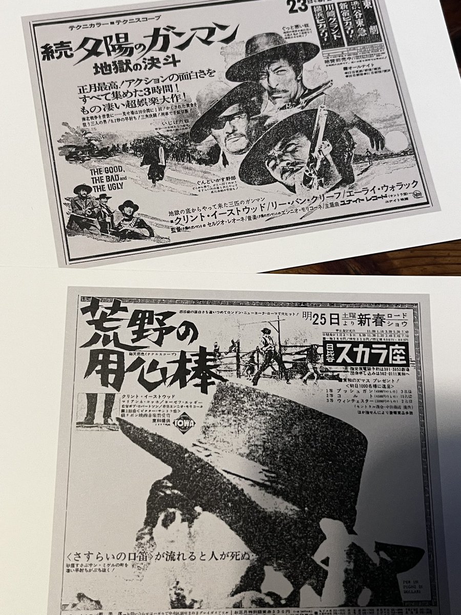 ドル3部作、とりあえずイーストウッドが好きな親父と荒野の用心棒を。

さすらいの口笛を始めとしたモリコーネの音楽に、釘付けにされる演出、最初から最後までかっこいいイーストウッド…。

劇場で見ることが出来て本当に良かったと思う25です。 