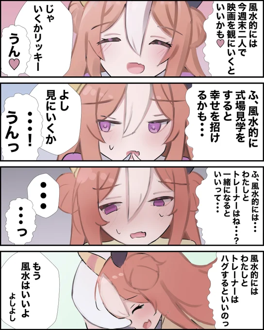 リッキーお幸せに
 #コパノリッキー生誕祭2024 #ウマ娘 
