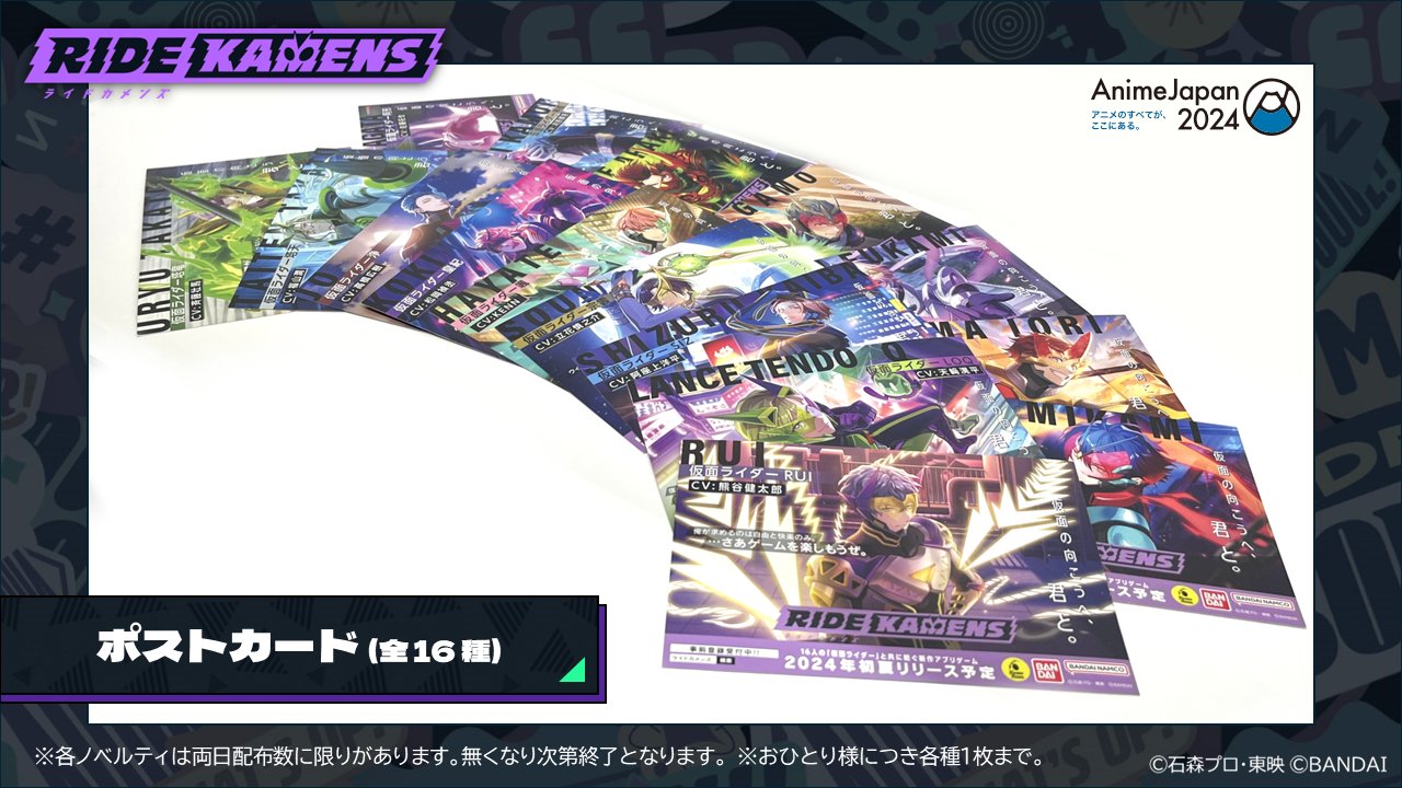 ライドカメンズ【公式】 on X: 