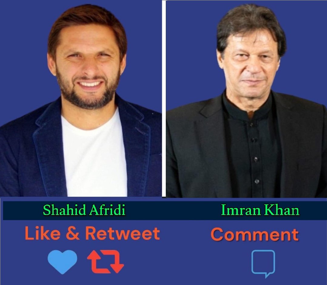 پبلک پول : شاہد آفریدی صاحب کیلئے لائیک اور ریٹویٹ جبکہ عمران خان کیلئے کمنٹ ، تو پھر ہوجائے مقابلہ 👇👇👇