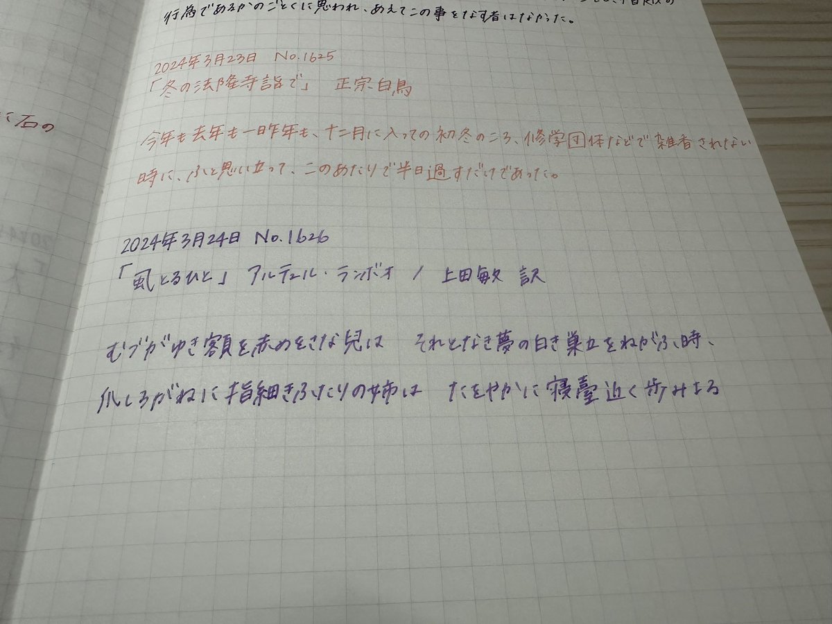 ri_candy7's tweet photo. #朝活書写
#朝活書写_1626
2024.03.24
No.1626 https://t.co/6OLXTE9WsC