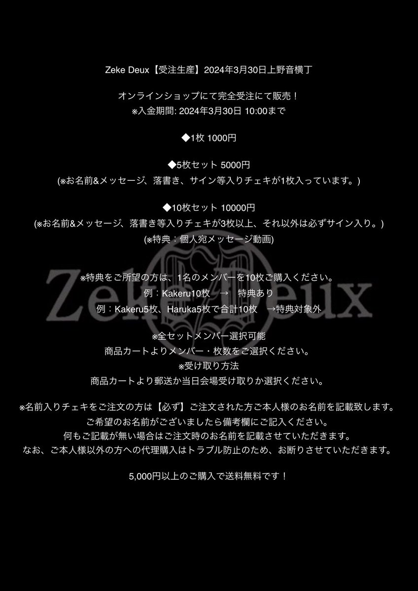 Zeke Deux tweet media