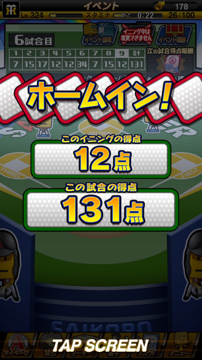 新イベントのサイコロヒッター🎲
6試合目にしてやっと130点獲得です(๑˃̵ᴗ˂̵)
＃プロスピ #サイコロヒッター #同値 #プロスピA