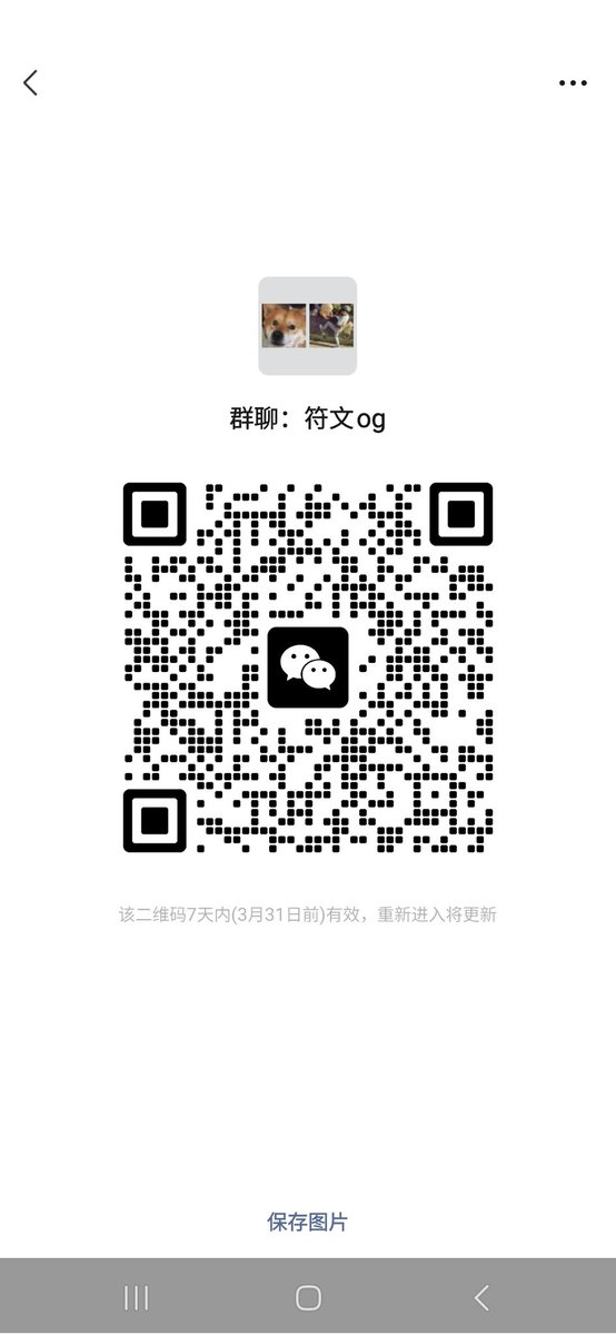 crypto__scam's tweet photo. 符文交流群 #Runes #runestones #BTC #Ordinals https://t.co/TxGT2X0aC5