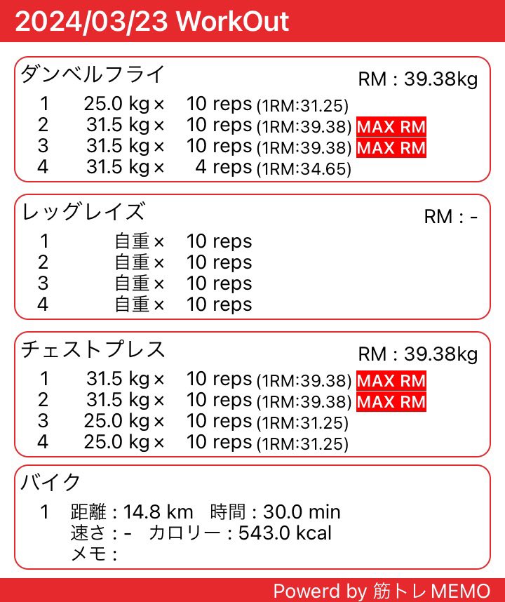 昨日と平日のジム記録🏋️🏋️ レッグレイズが下腹にかなり効いてる💪 少しずつだけど重量も増やせてる😤 今週は⛳️に🎳に🏋️にたくさん運動した😋 #筋トレ　#ダイエット　#自分磨き #筋トレ初心者　#筋トレ好きと繋がりたい #筋トレMEMO