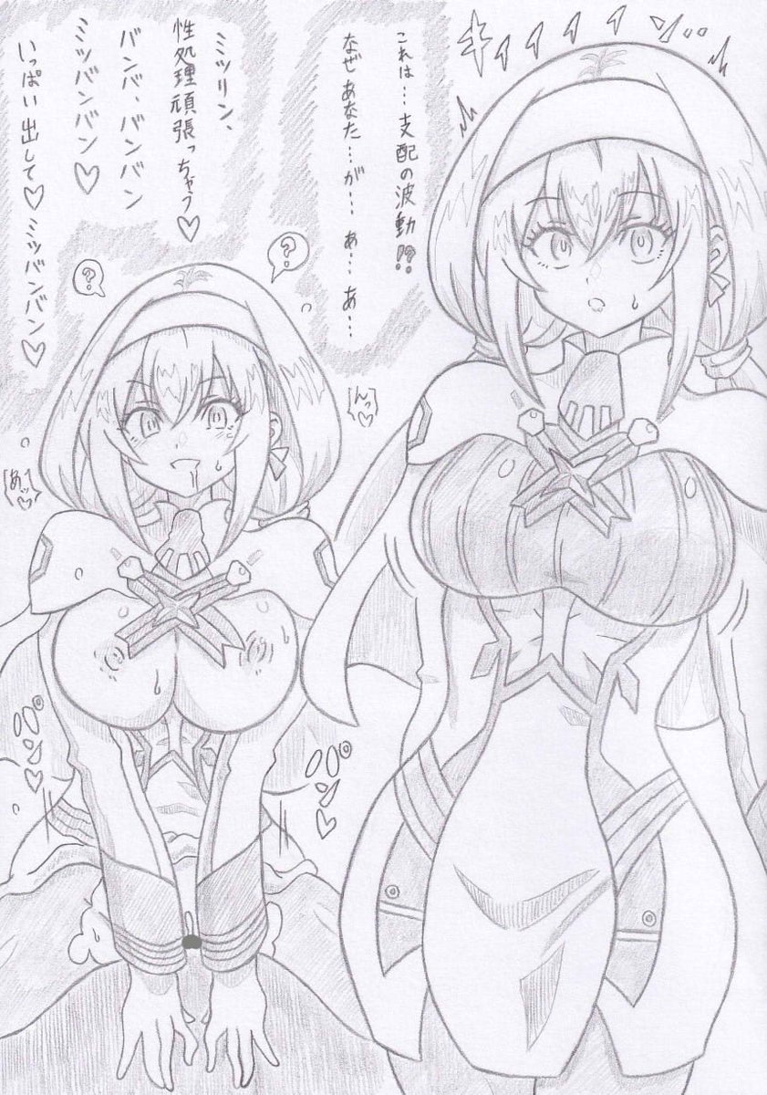 スーパーロボット大戦30よりミツバ洗脳 