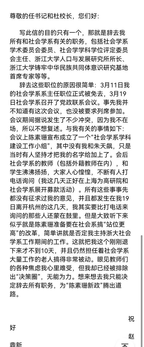 This has been all over Chinese social media since yesterday. There’s a cautionary tale in here about transplanting American academic structures and cultures into the administrative/bureaucratic realities of the Chinese academy. (It doesn’t seem like there were significant