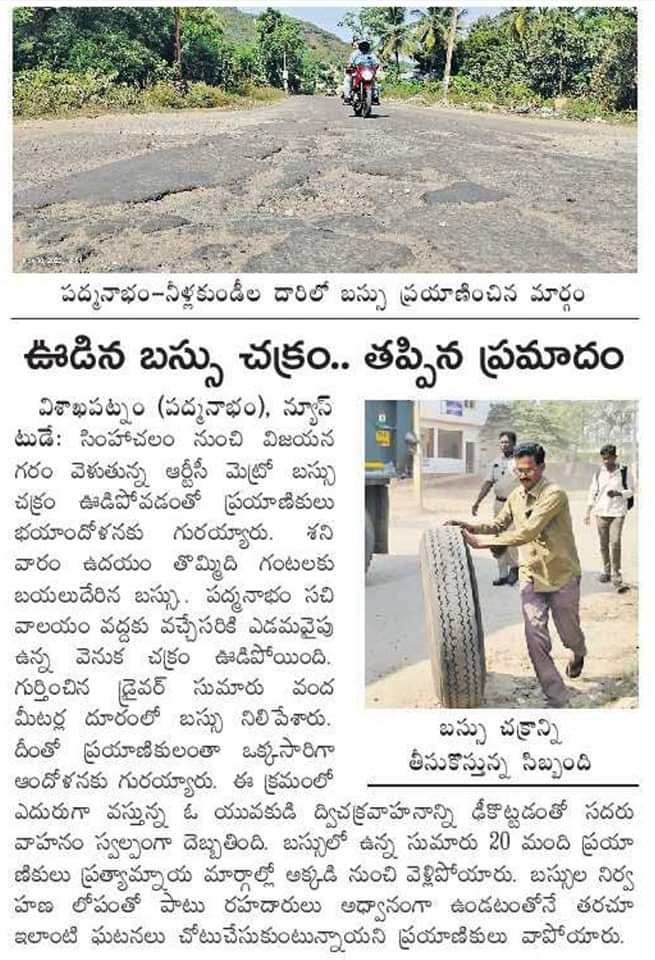 WARMA007's tweet image. #APRoads #HelloAP_ByeByeYCP