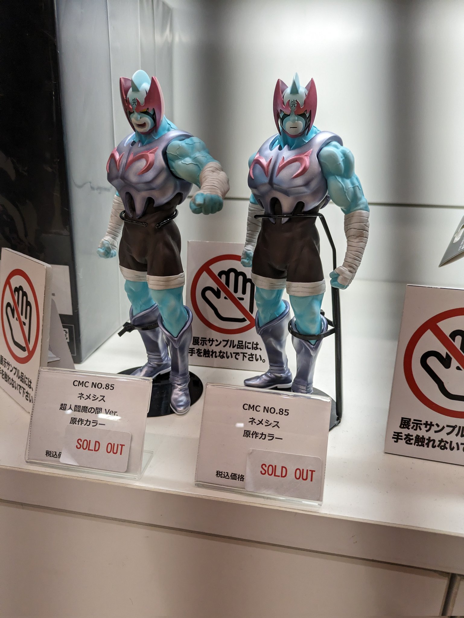 キン肉マン CMC NO.85 ネメシス 超人閻魔の間 Ver. 原作カラー キン肉マン CMC NO.85 ネメシス 超人閻魔の間 Ver. 原作カラー