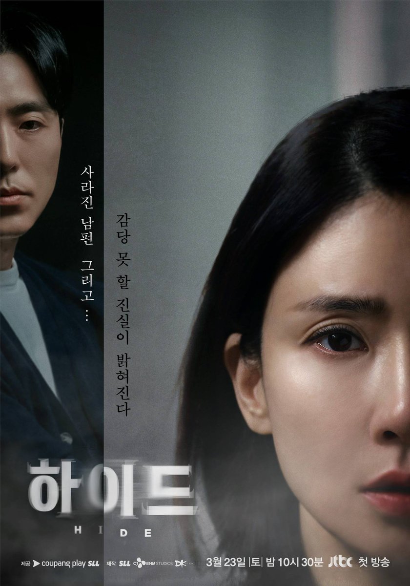 Salman1i's tweet photo. بدأ اليوم عرض المسلسل الكوري الجديد HIDE بتصنيف الغموض والإثارة لـ قناة JTBC ومنصة Coupang Play، مكون من 12 حلقة، وستعرض حلقاته بشكل أسبوعي.

عن امرأة تواجه حقيقة اختفاء زوجها، حينها تحاول البحث وتعقب الأسرار وراء اختفائه إلى أن تكتشف حقيقة صادمة يصعب التعامل معها. https://t.co/EQcK8gFOQt