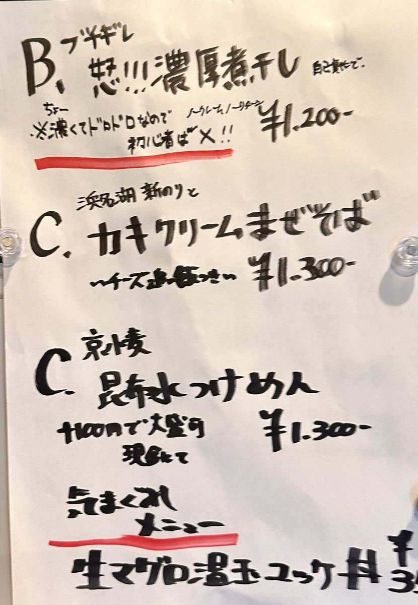 菊川市　ラーメンこころさん カキクリームまぜそば 〜チーズ追い飯つき〜 カキスープがうんまい😋 チーズ追い飯どぼんすると チーズがいい仕事してくれます🤤 #Cocoro_TKC #〆クラ