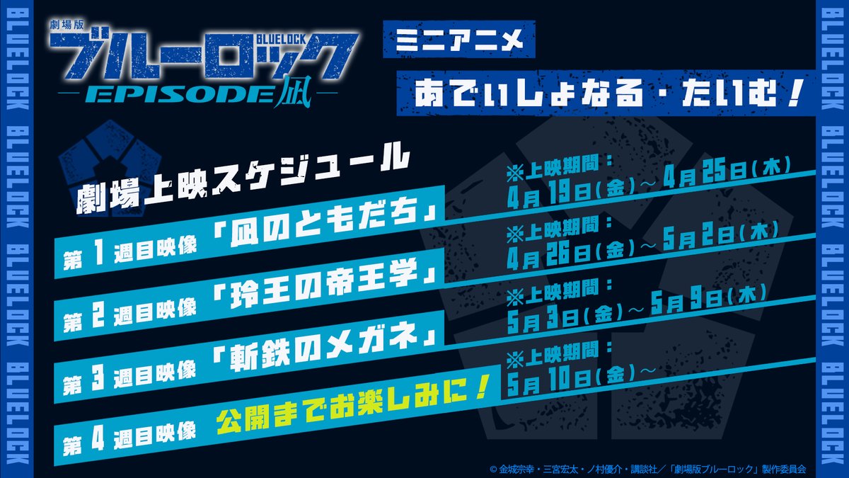 エピ スケジュール 管理栄養士