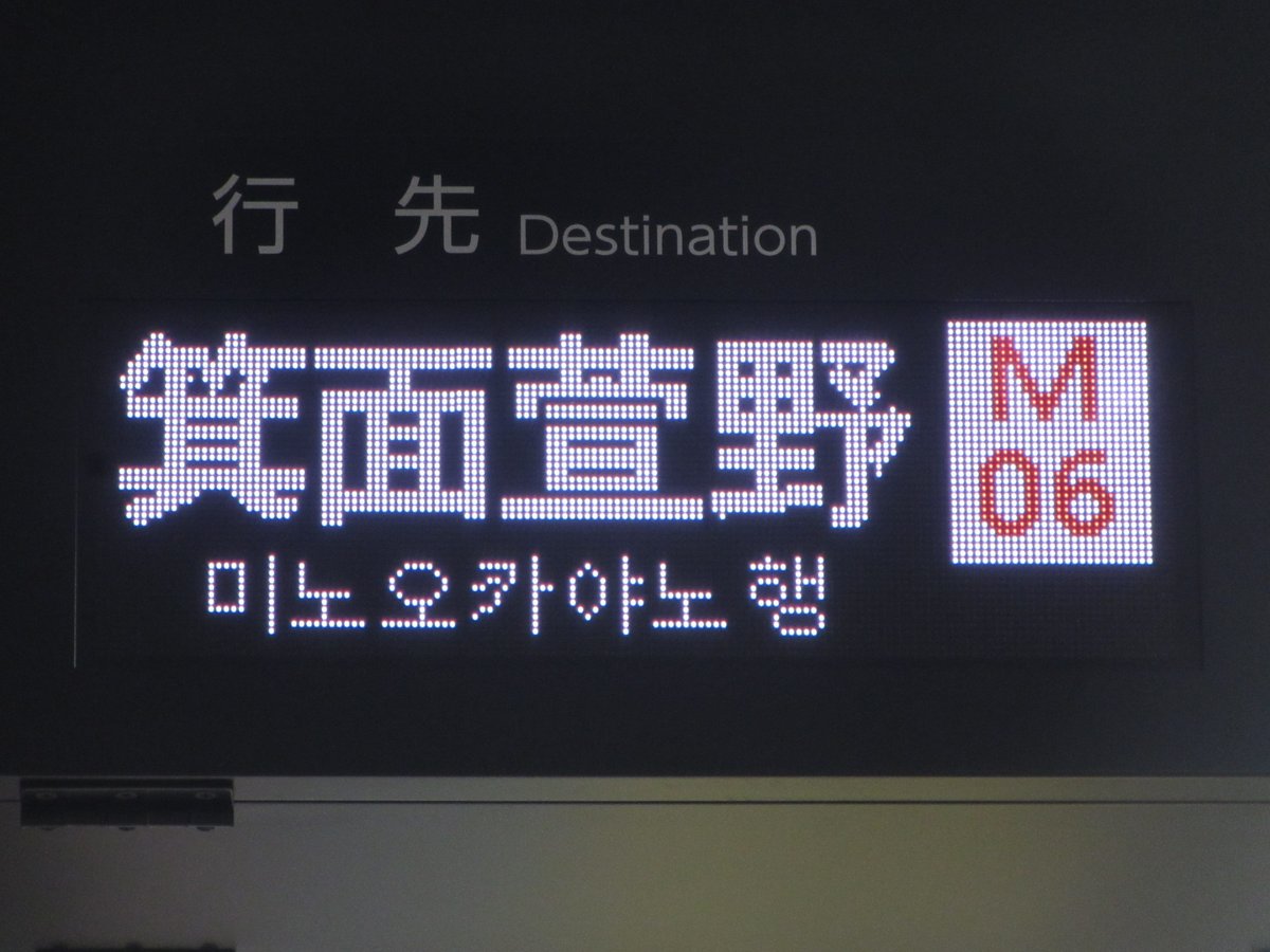 Osaka Metro 御堂筋線 なんば駅 小さいタイプの旅客案内表示器(発車標