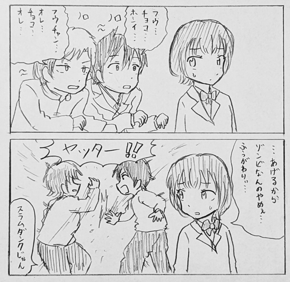 バレンタイン漫画も再掲 