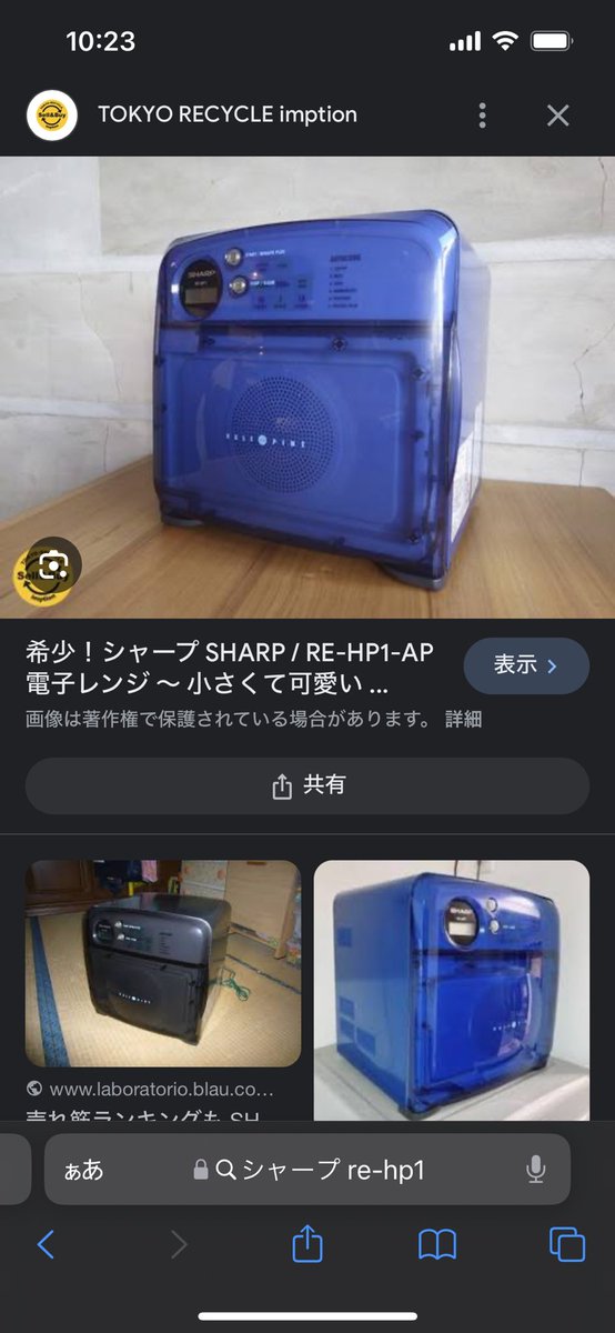 希少❗️シャープ レトロ電子レンジ RE-HP1 レトロ電子レンジ SHARP RE